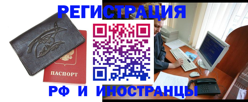 прописка паспорт в Урус-Мартане