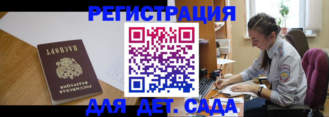 временная регистрация законно в Урус-Мартане