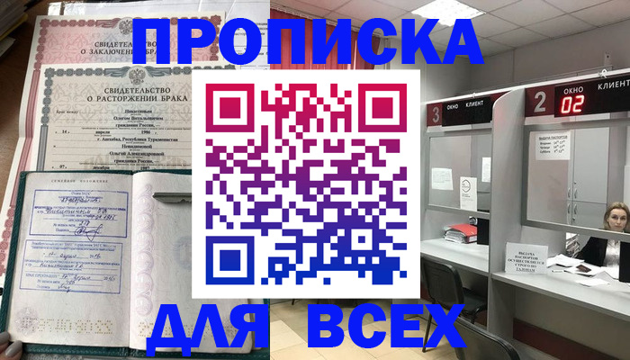 временная регистрация собственник в Урус-Мартане